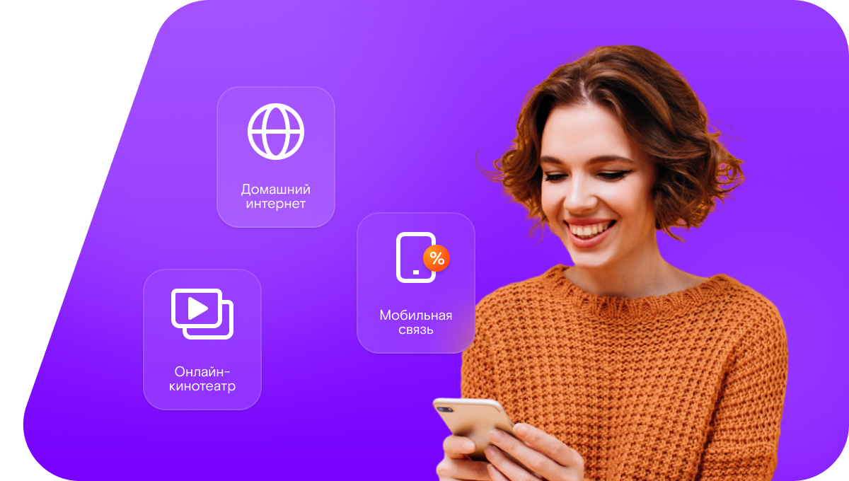 Промо-тарифы Ростелеком в&nbsp;посёлок Инеш (Республика Татарстан)